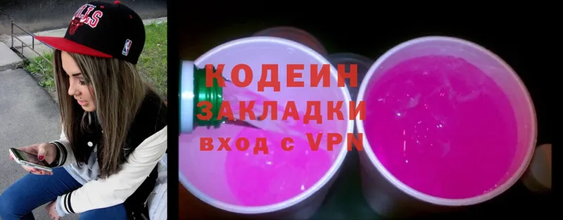 hydra   Белогорск  Кодеиновый сироп Lean Purple Drank 