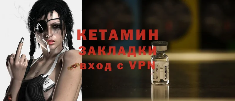 Кетамин ketamine  гидра зеркало  Белогорск 